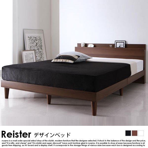 デザインすのこベッド Reister【レイスター】ベッドフレームのみ セミダブルの商品写真