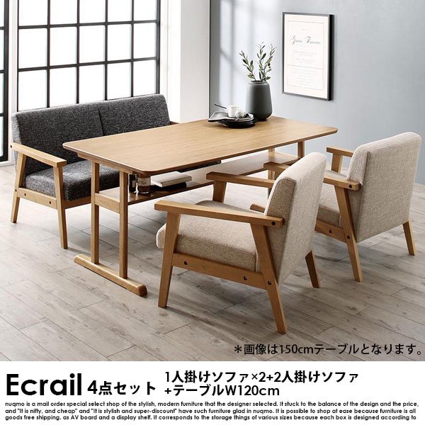 北欧デザイン木肘ソファダイニングテーブルセット Ecrail【エクレール】4点セット(ダイニングテーブル+2Pソファ1脚+1Pソファ2脚)幅120cm 4人掛けの商品写真