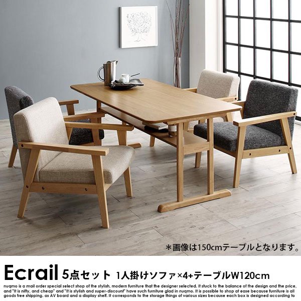 北欧デザイン木肘ソファダイニングテーブルセット Ecrail【エクレール】5点セット(ダイニングテーブル+1Pソファ4脚)幅120cm 4人掛けの商品写真