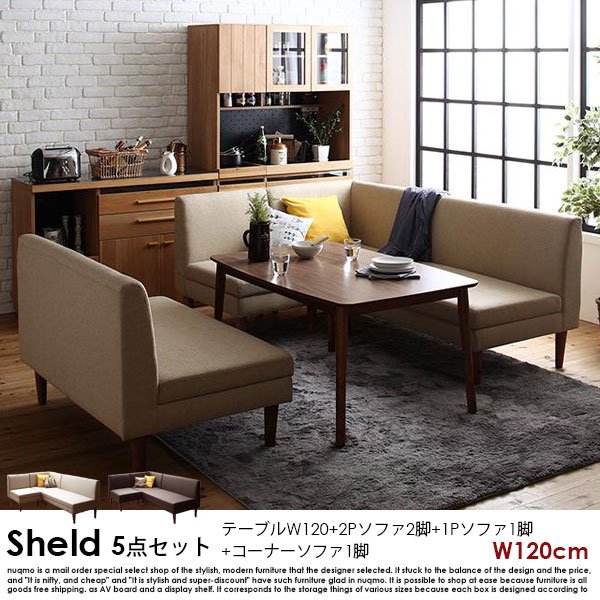 高さが調節できる、収納付きこたつソファダイニングテーブルセット Sheld【シェルド】5点セット(ダイニングテーブル+2Pソファ2脚+1Pソファ1脚+コーナーソファ1脚) 幅120cm  6人掛けの商品写真