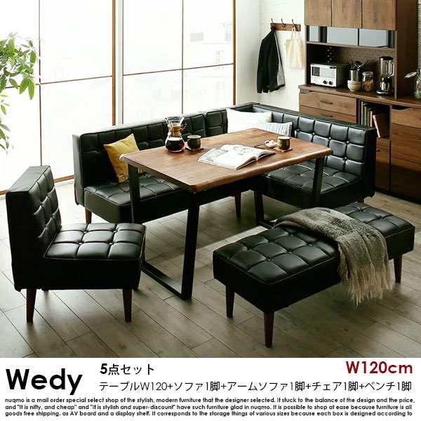 ウォールナット無垢材ダイニングテーブルセット Wedy【ウェディ】5点セット(無垢材テーブル+2Pソファ1脚+アームソファ1脚+チェア1脚+ベンチ1脚)(幅120cm）  7人掛けの商品写真