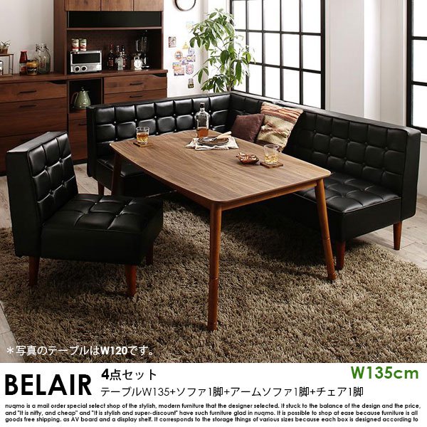 高さが調節できる、こたつソファダイニングテーブルセット BELAIR【ベレール】4点セット(ダイニングテーブル+2Pソファ1脚+アームソファ1脚+チェア1脚)(幅135cm） 5人掛けの商品写真