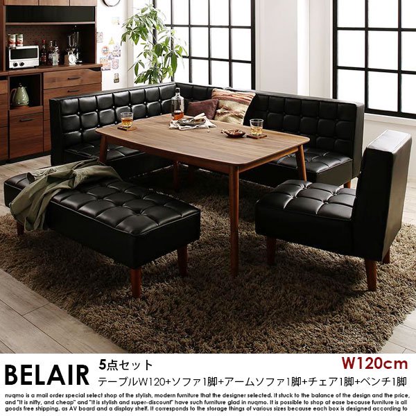 高さが調節できる、こたつソファダイニングテーブルセット BELAIR【ベレール】5点セット(ダイニングテーブル+2Pソファ1脚+アームソファ1脚+チェア1脚+ベンチ1脚)(幅120cm）  7人掛けの商品写真