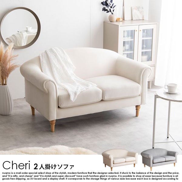 2人掛けアンティーク風ベロアソファ Cheri【シェリ】の商品写真