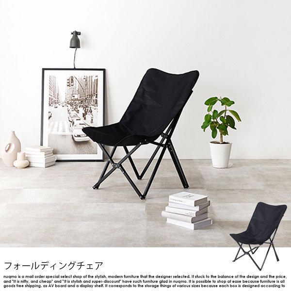 ハイバックフォールディングチェアの商品写真