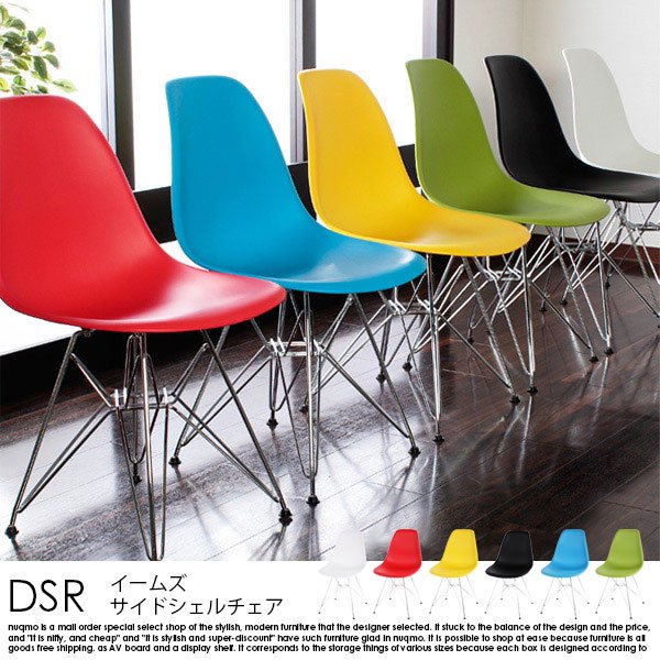 イームズサイドシェルチェア DSR 1脚の商品写真