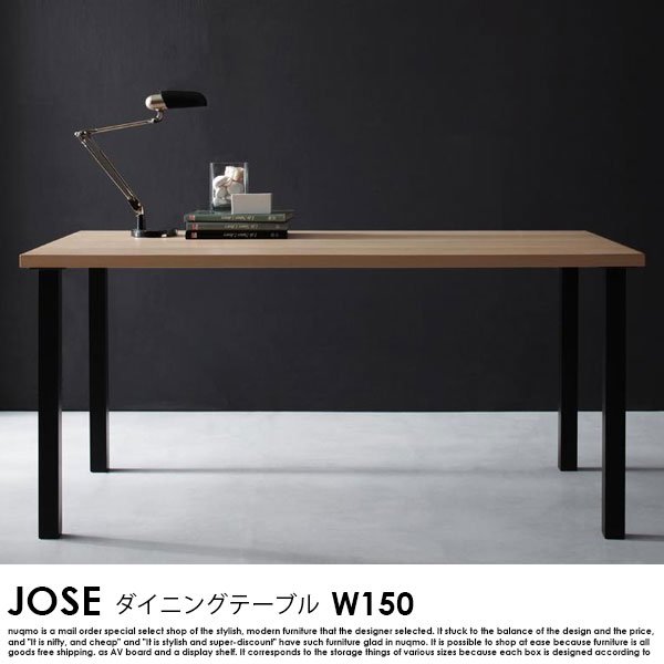 北欧モダンデザインダイニング JOSE【ジョゼ】ダイニングテーブル（幅150cm）の商品写真