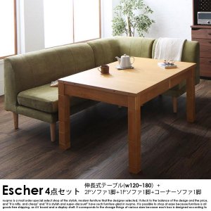 伸長式ダイニングテーブルセットの商品写真