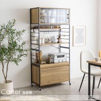 木目×スチール Carter【カーター】食器棚 幅80cm